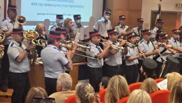 ΔΕΛΤΙΟ ΤΥΠΟΥ Ημερίδα Ε.Κ.Κ.Α.: Παιδική κακοποίηση: Από την αναγνώριση στην προστασία